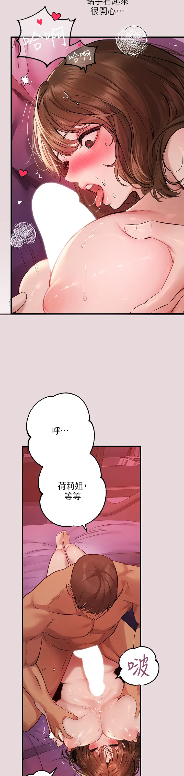 [Manhwa] Rich female sister Plot, mature woman, big breasts#[34P]-15