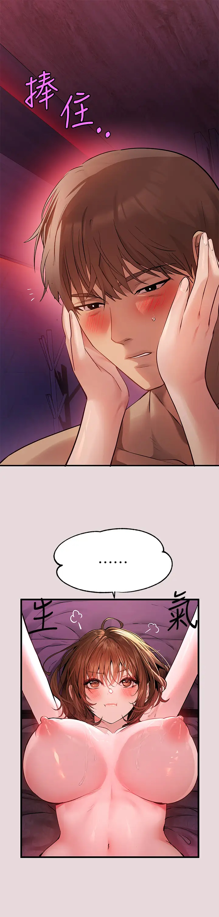 [Manhwa] Rich female sister Plot, mature woman, big breasts#[34P]-2