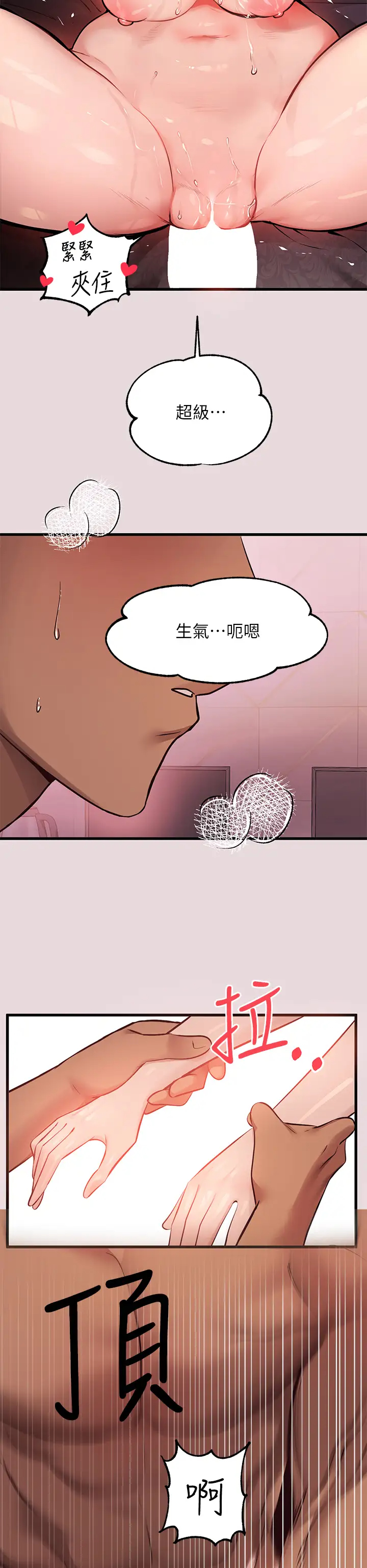 [Manhwa] Rich female sister Plot, mature woman, big breasts#[34P]-22