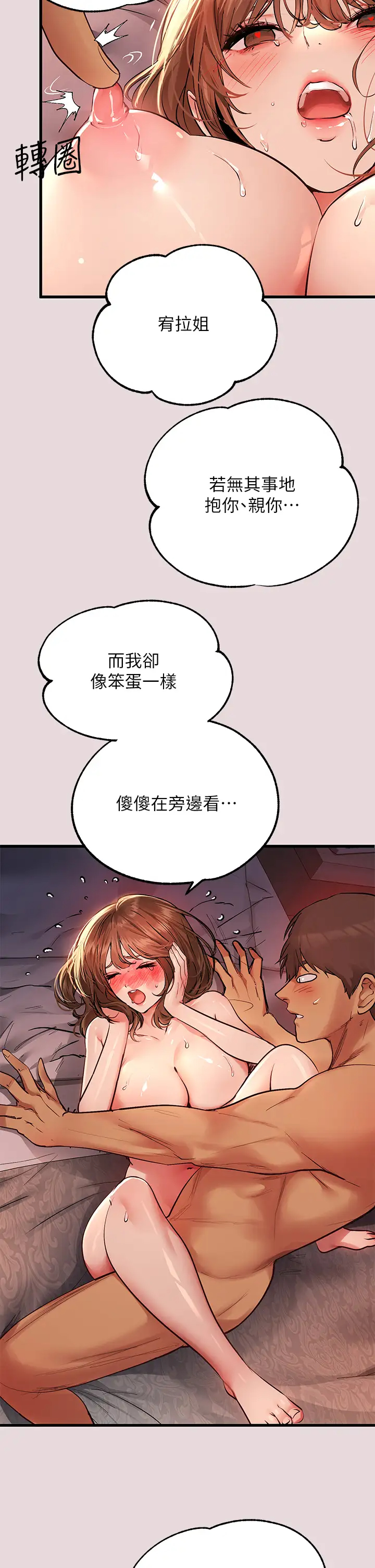 [Manhwa] Rich female sister Plot, mature woman, big breasts#[34P]-29