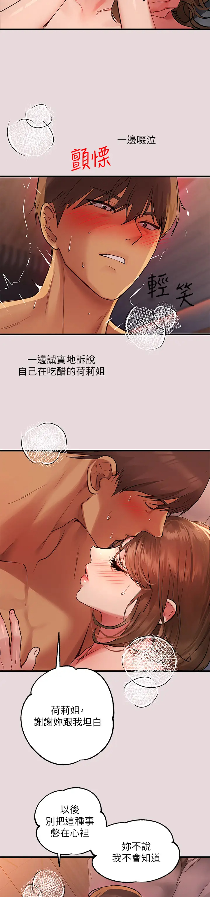 [Manhwa] Rich female sister Plot, mature woman, big breasts#[34P]-31