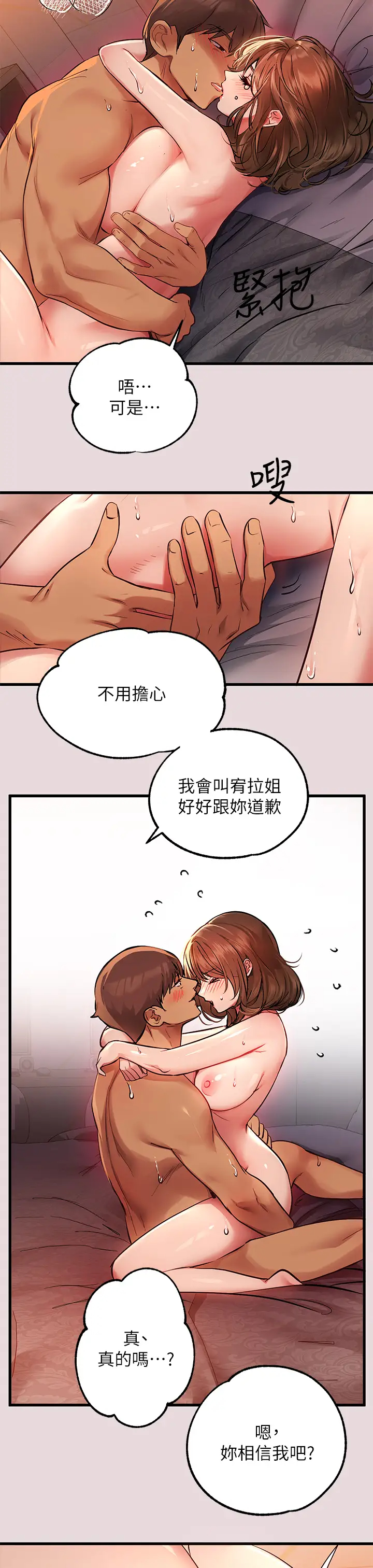[Manhwa] Rich female sister Plot, mature woman, big breasts#[34P]-32