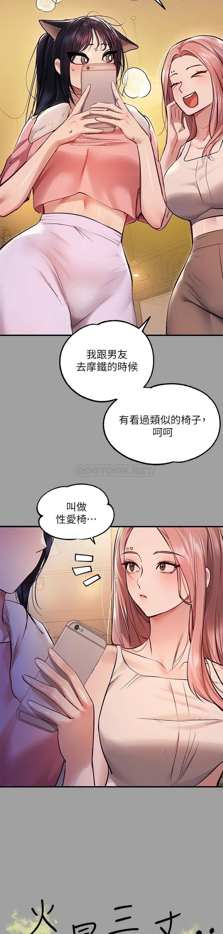 [韩国漫画] 富家女姐姐 剧情,熟女人妻,巨乳大奶#[44P]-42