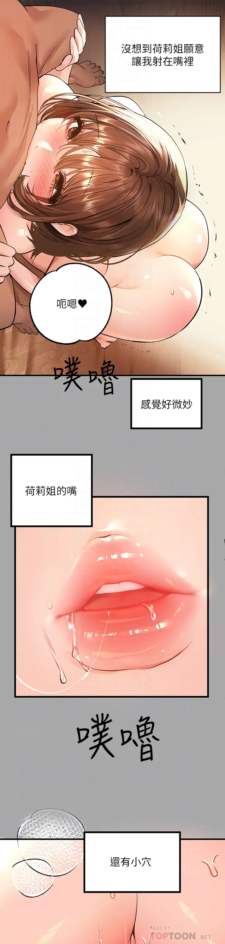 [Manhwa] Rich female sister Plot, mature woman, big breasts#[35P]-12