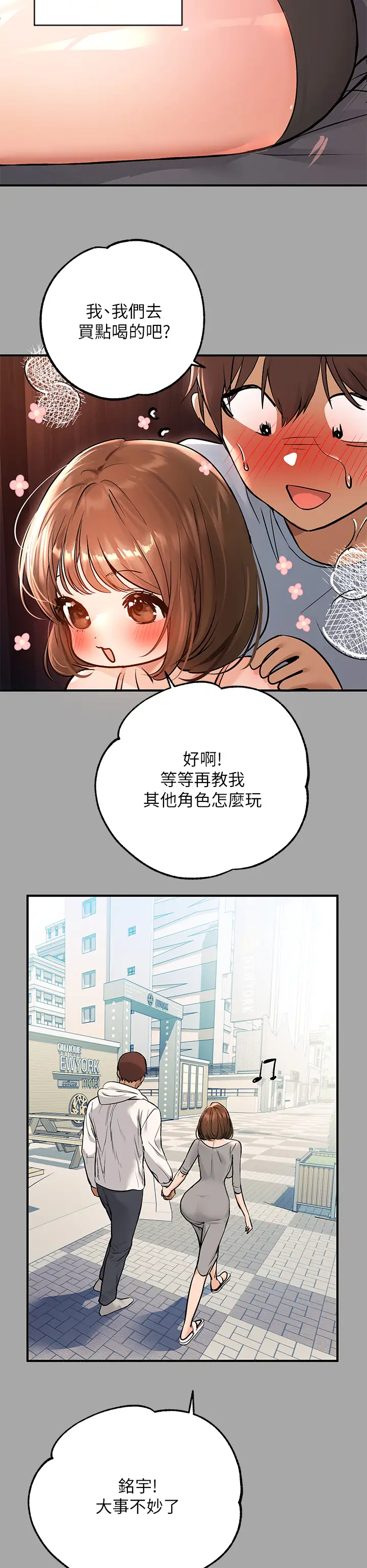 [Manhwa] Rich female sister Plot, mature woman, big breasts#[35P]-17