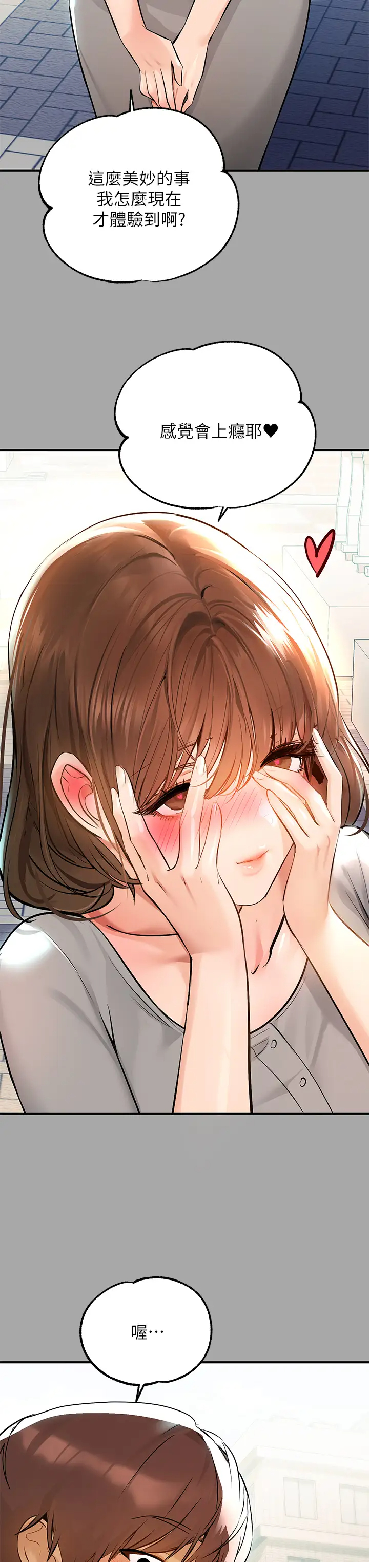 [Manhwa] Rich female sister Plot, mature woman, big breasts#[35P]-19