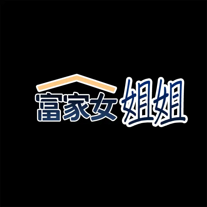 [Manhwa] Rich female sister Plot, mature woman, big breasts#[35P]-2