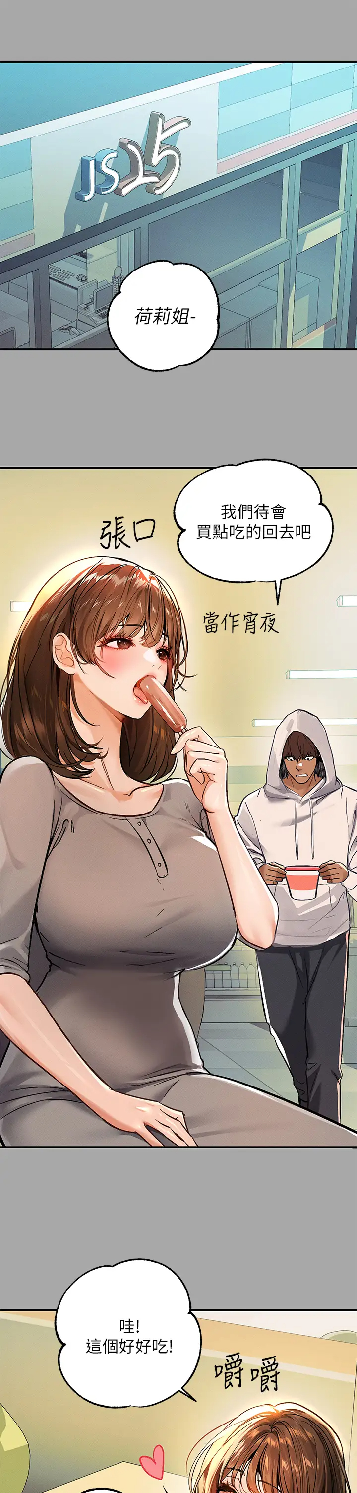[Manhwa] Rich female sister Plot, mature woman, big breasts#[35P]-21