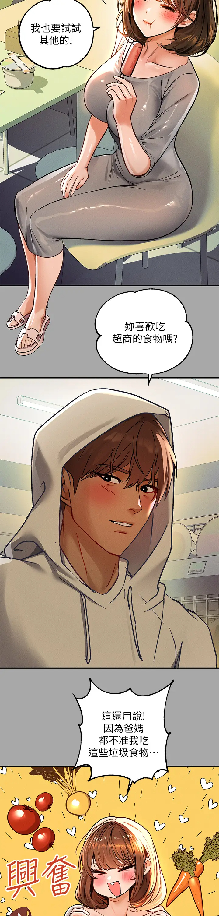 [Manhwa] Rich female sister Plot, mature woman, big breasts#[35P]-22