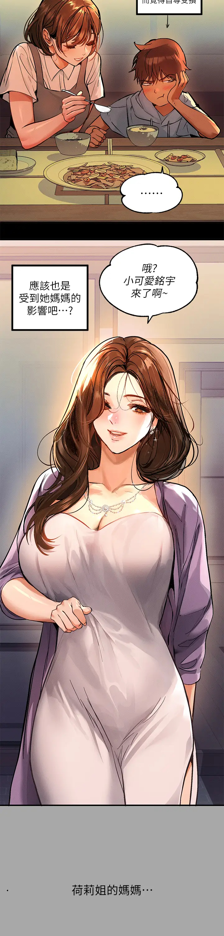 [Manhwa] Rich female sister Plot, mature woman, big breasts#[35P]-24