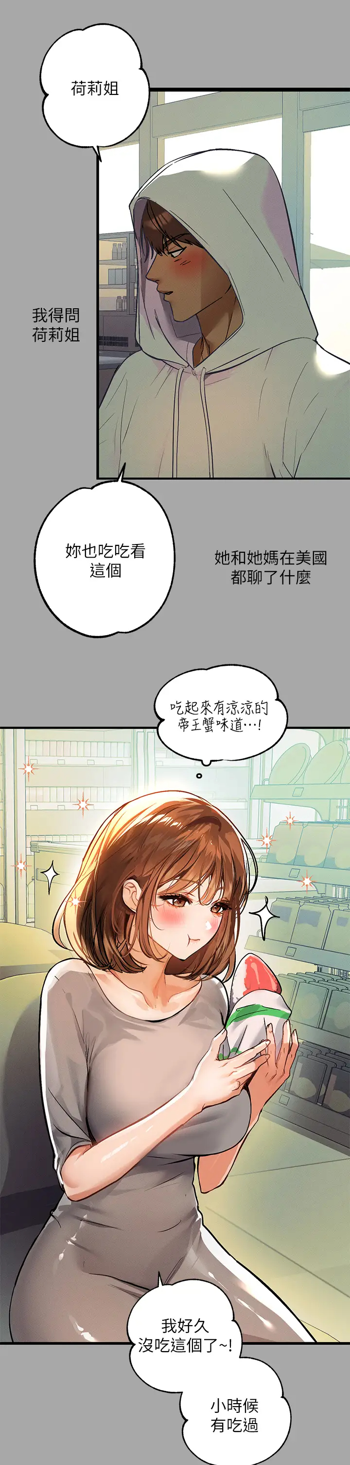 [Manhwa] Rich female sister Plot, mature woman, big breasts#[35P]-25