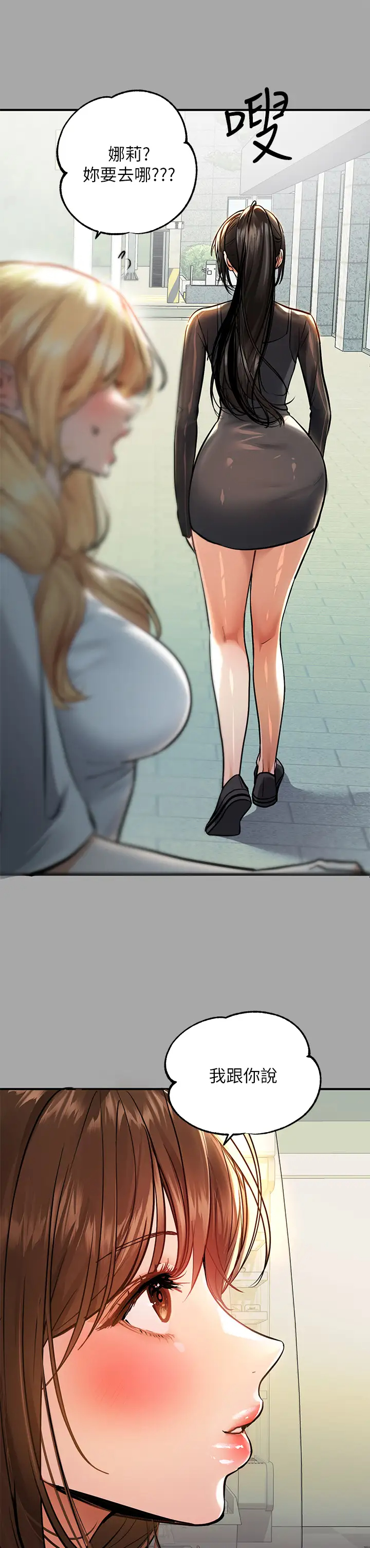 [Manhwa] Rich female sister Plot, mature woman, big breasts#[35P]-30