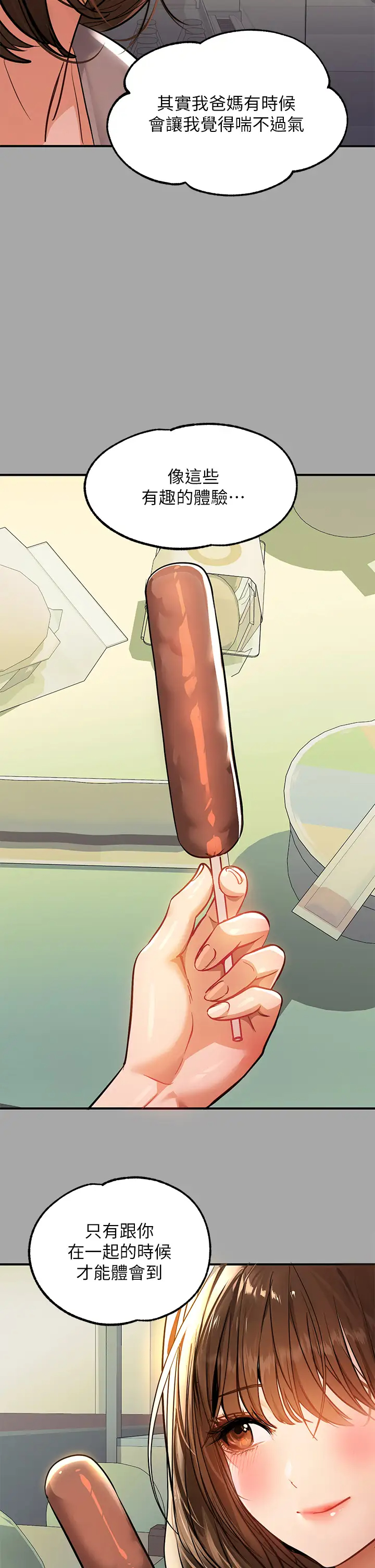 [Manhwa] Rich female sister Plot, mature woman, big breasts#[35P]-31