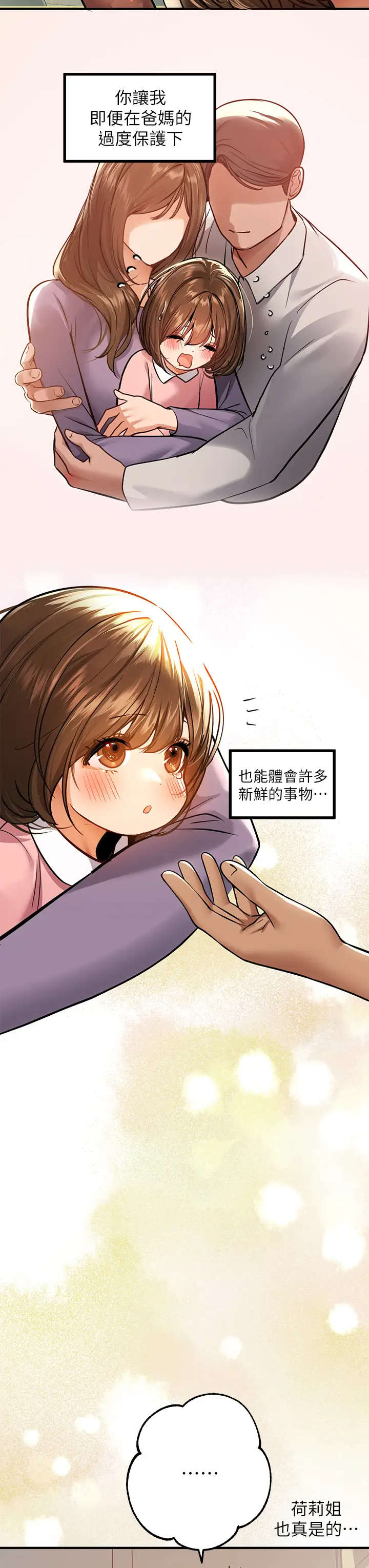 [Manhwa] Rich female sister Plot, mature woman, big breasts#[35P]-32