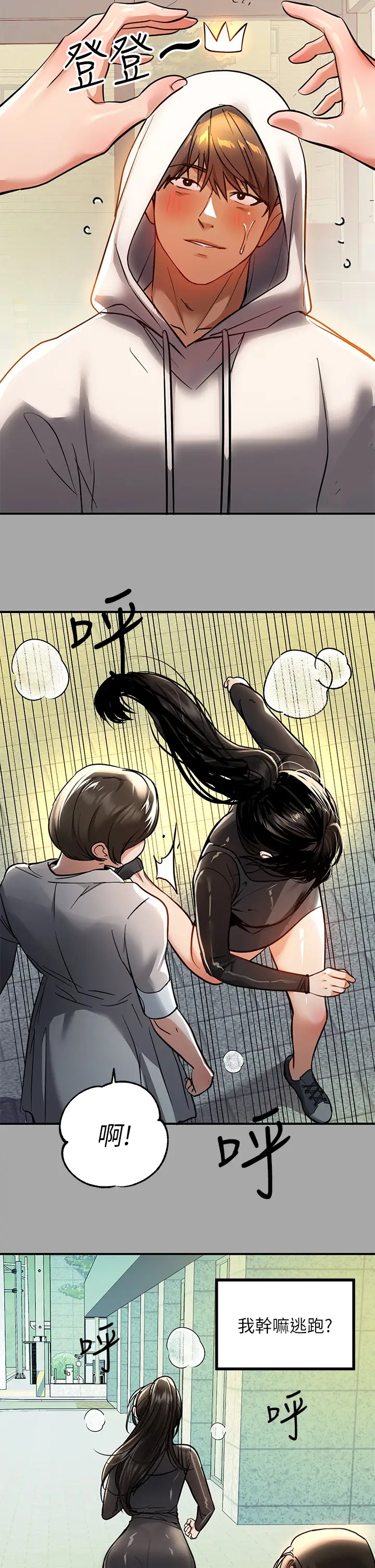 [Manhwa] Rich female sister Plot, mature woman, big breasts#[35P]-33