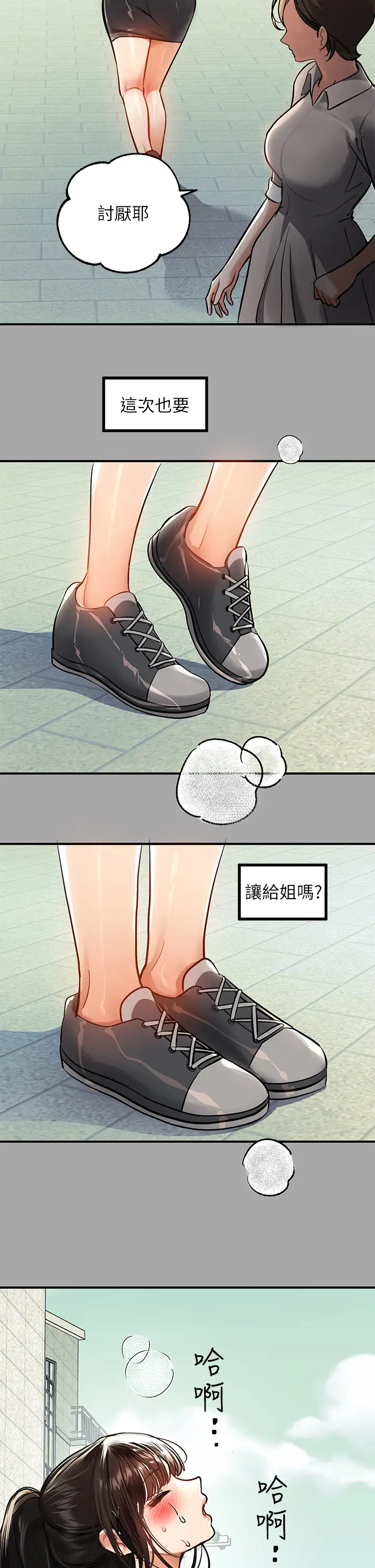 [Manhwa] Rich female sister Plot, mature woman, big breasts#[35P]-34