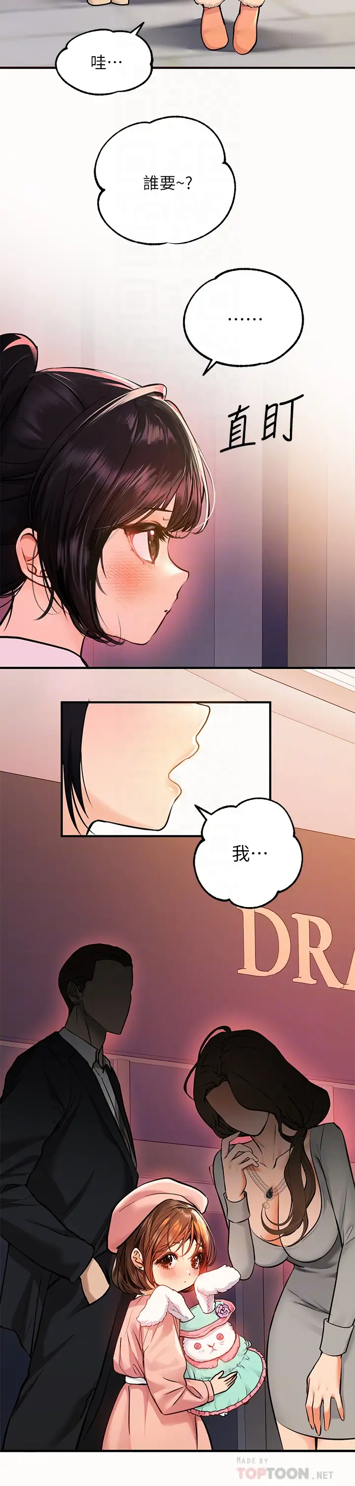 [Manhwa] Rich female sister Plot, mature woman, big breasts#[35P]-4