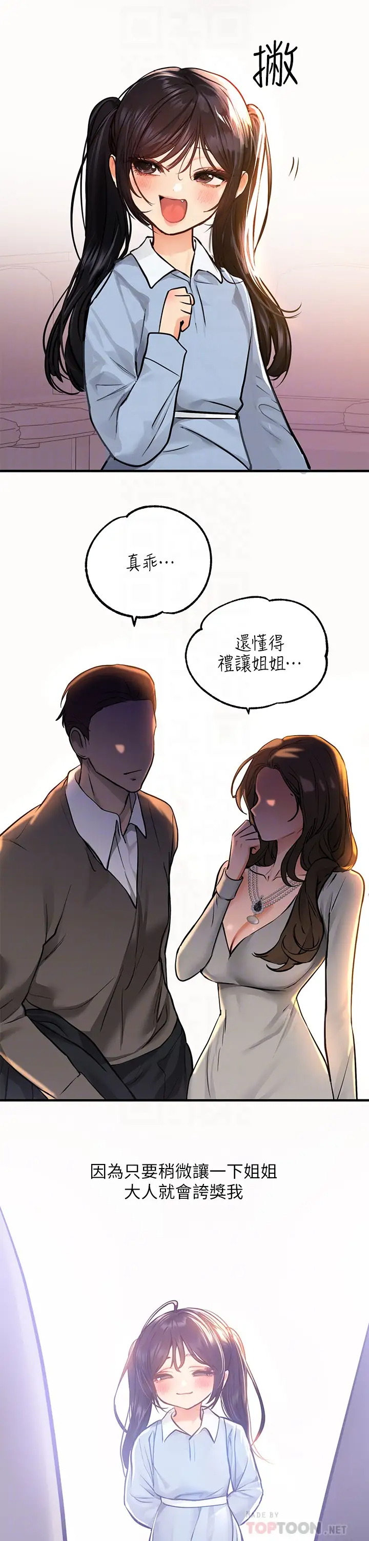 [Manhwa] Rich female sister Plot, mature woman, big breasts#[35P]-6
