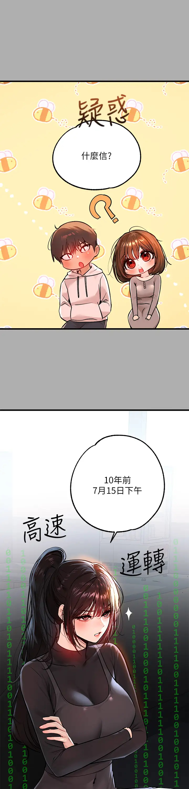 [Manhwa] Rich female sister Plot, mature woman, big breasts#[43P]-11