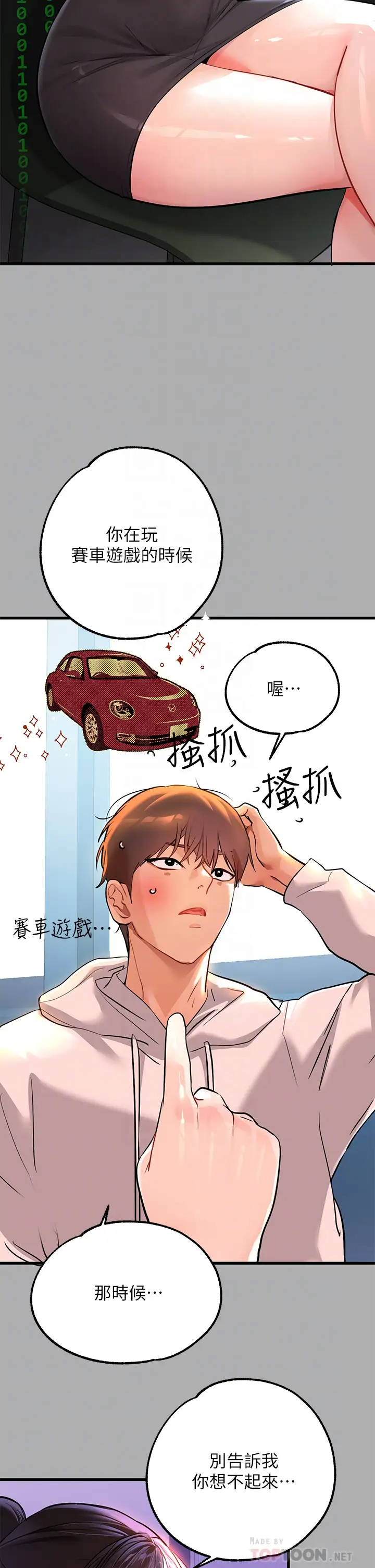 [Manhwa] Rich female sister Plot, mature woman, big breasts#[43P]-12