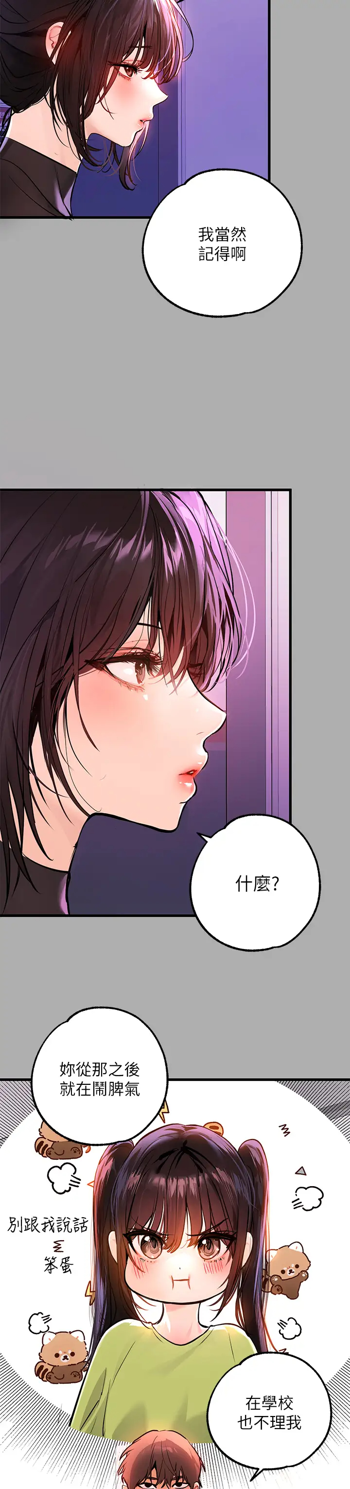 [Manhwa] Rich female sister Plot, mature woman, big breasts#[43P]-13