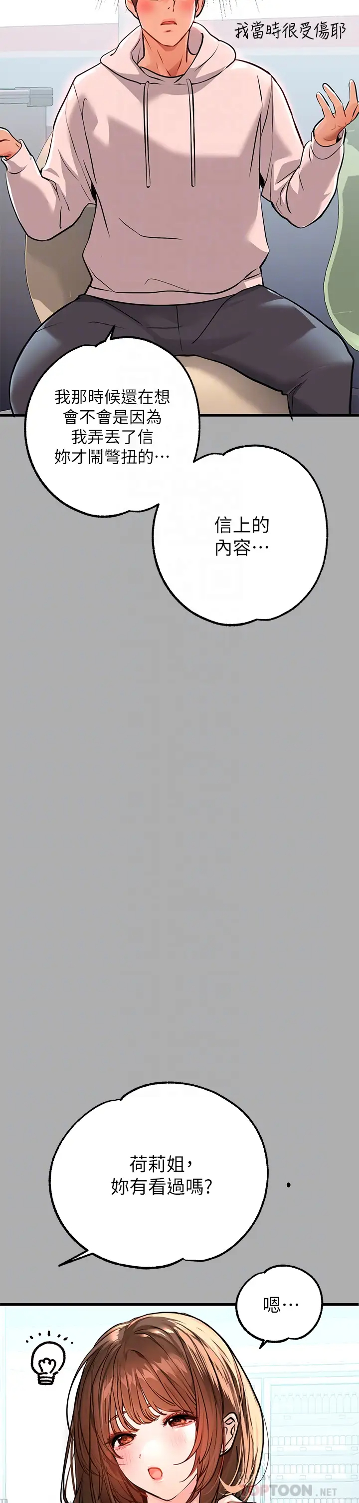 [Manhwa] Rich female sister Plot, mature woman, big breasts#[43P]-14