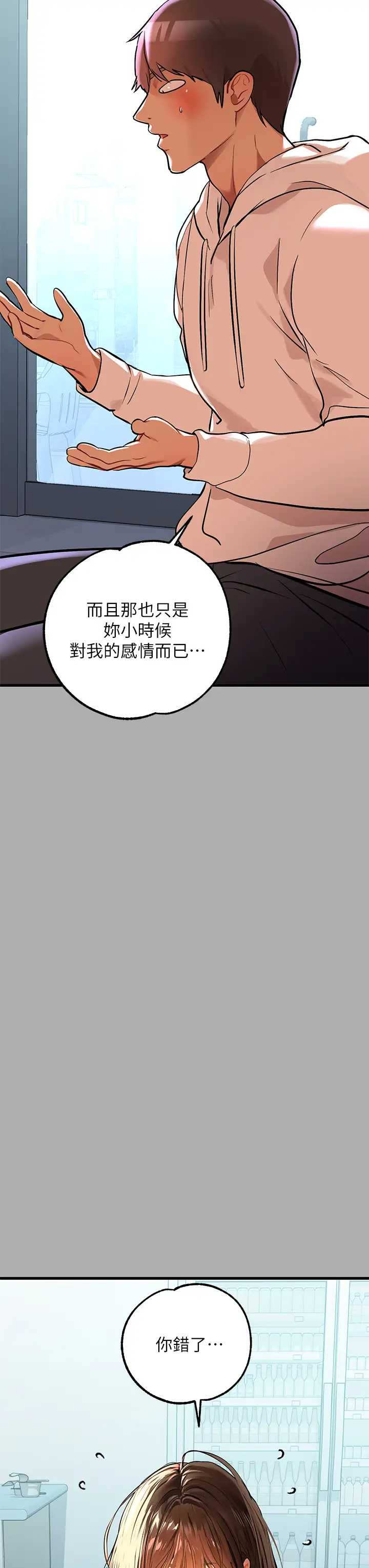 [Manhwa] Rich female sister Plot, mature woman, big breasts#[43P]-19
