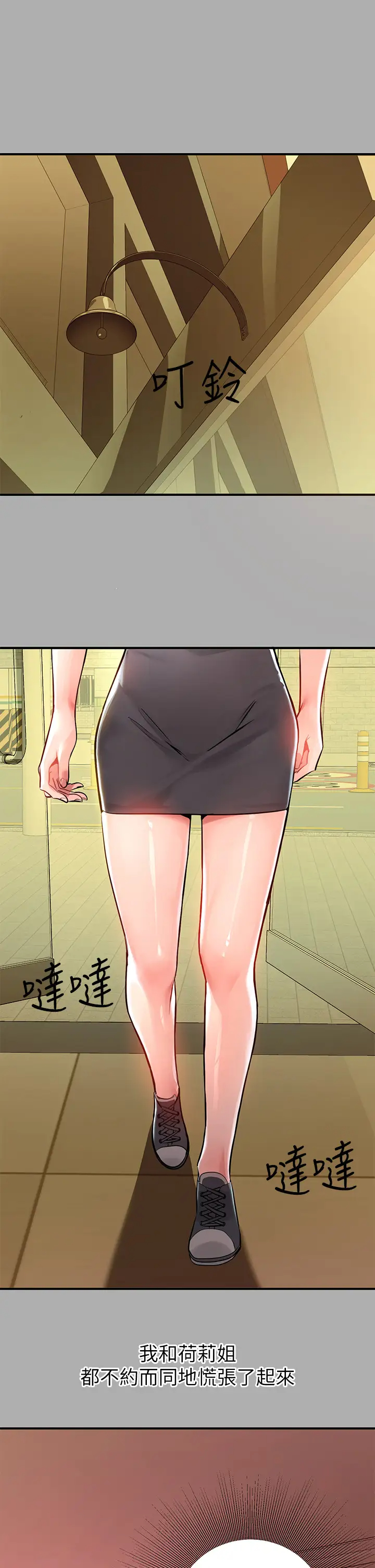 [Manhwa] Rich female sister Plot, mature woman, big breasts#[43P]-2