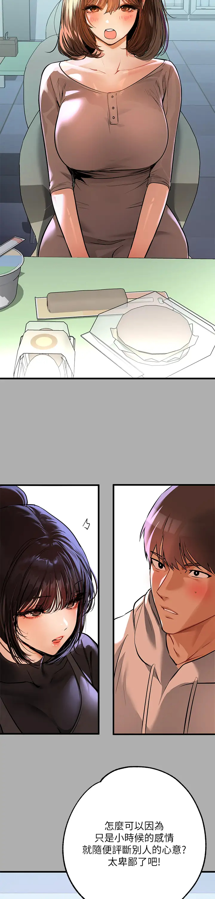 [Manhwa] Rich female sister Plot, mature woman, big breasts#[43P]-20