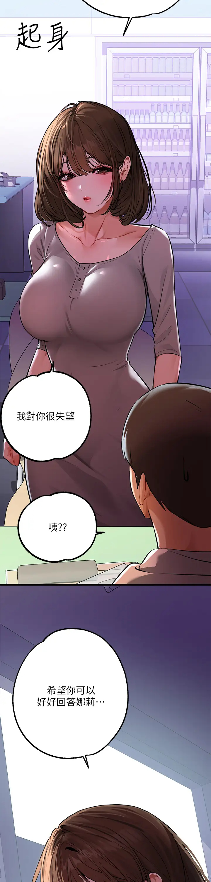 [Manhwa] Rich female sister Plot, mature woman, big breasts#[43P]-21