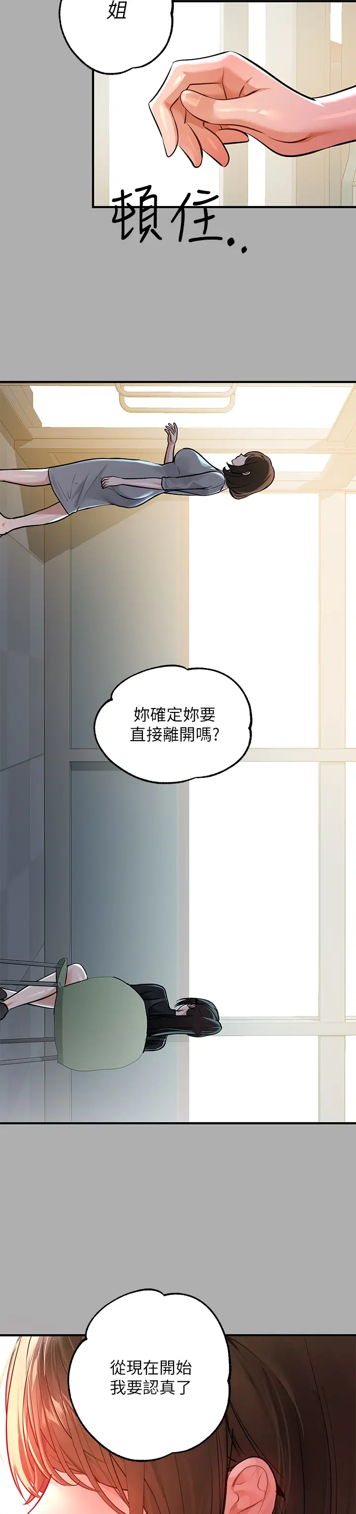 [Manhwa] Rich female sister Plot, mature woman, big breasts#[43P]-25