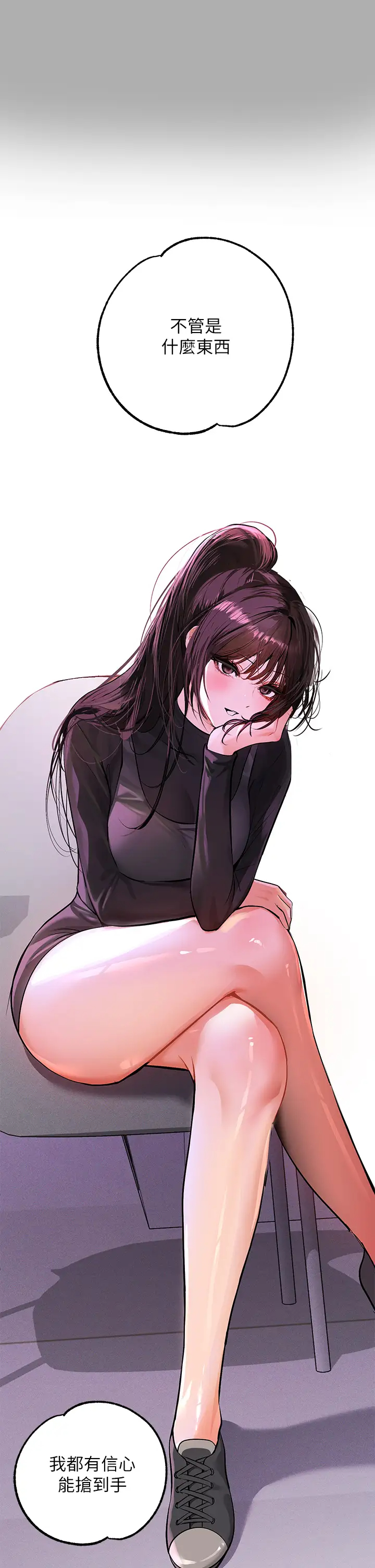 [Manhwa] Rich female sister Plot, mature woman, big breasts#[43P]-27