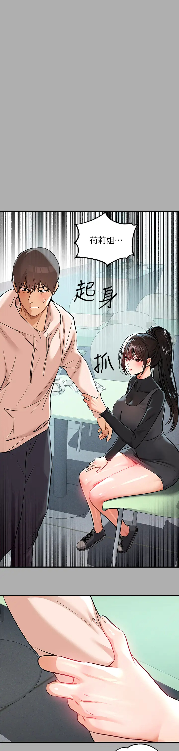 [Manhwa] Rich female sister Plot, mature woman, big breasts#[43P]-30