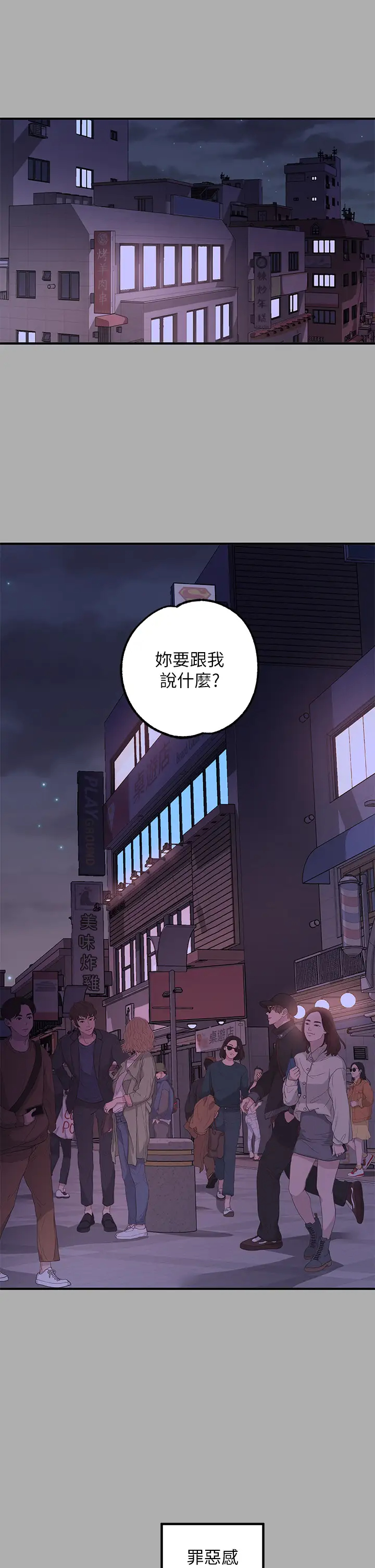 [Manhwa] Rich female sister Plot, mature woman, big breasts#[43P]-32