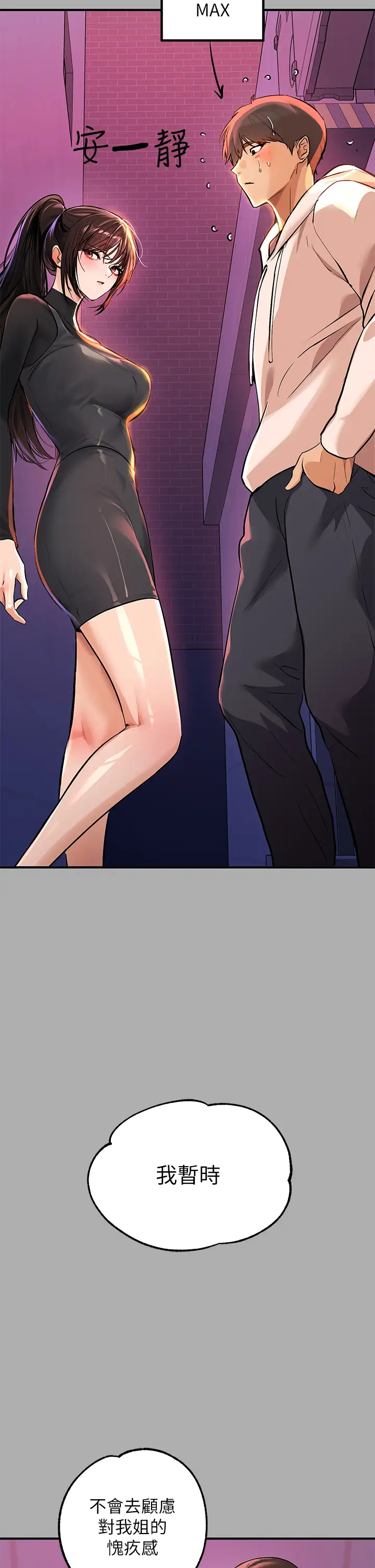[Manhwa] Rich female sister Plot, mature woman, big breasts#[43P]-33