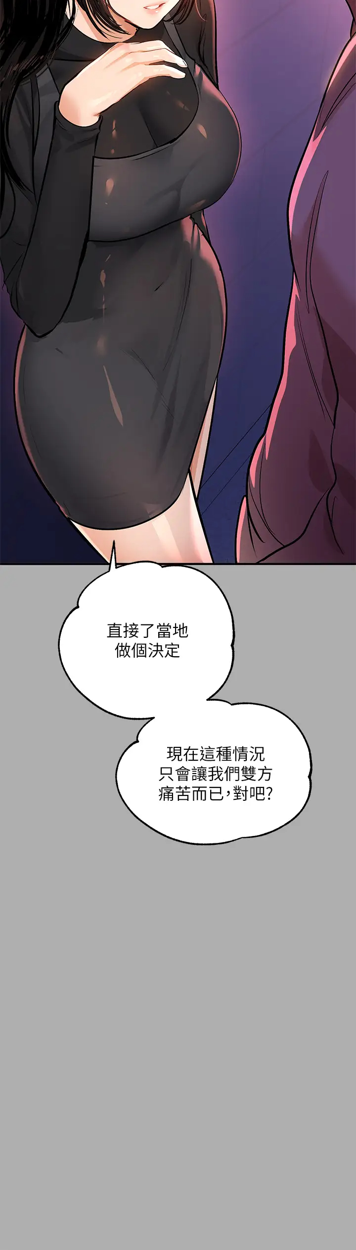[Manhwa] Rich female sister Plot, mature woman, big breasts#[43P]-37