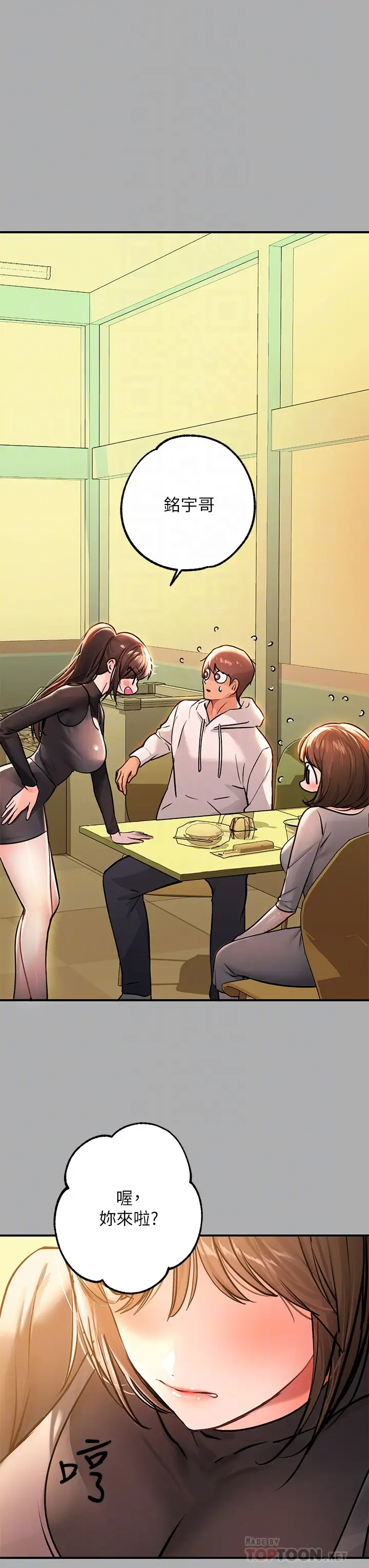 [Manhwa] Rich female sister Plot, mature woman, big breasts#[43P]-4