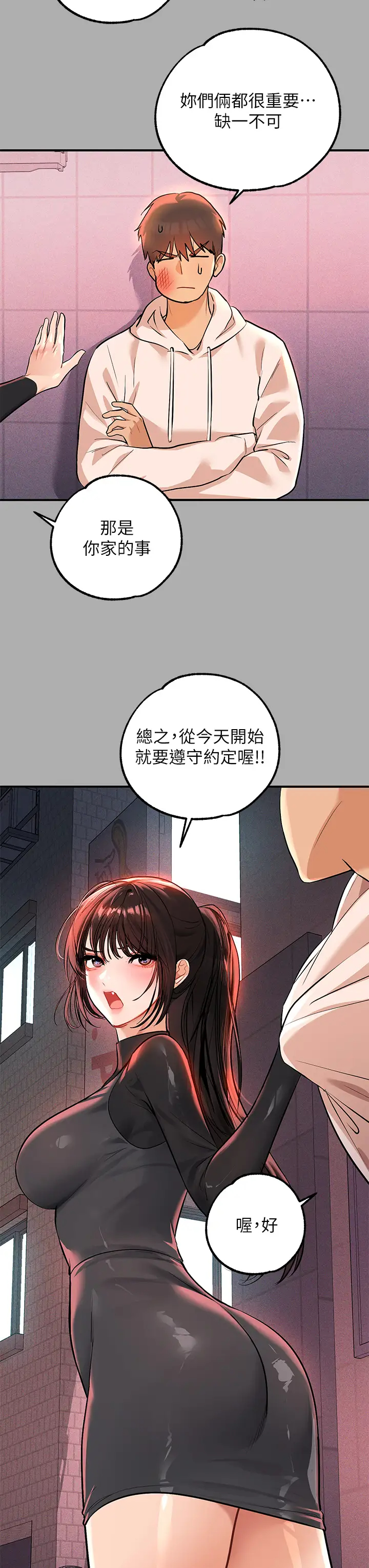 [Manhwa] Rich female sister Plot, mature woman, big breasts#[43P]-40