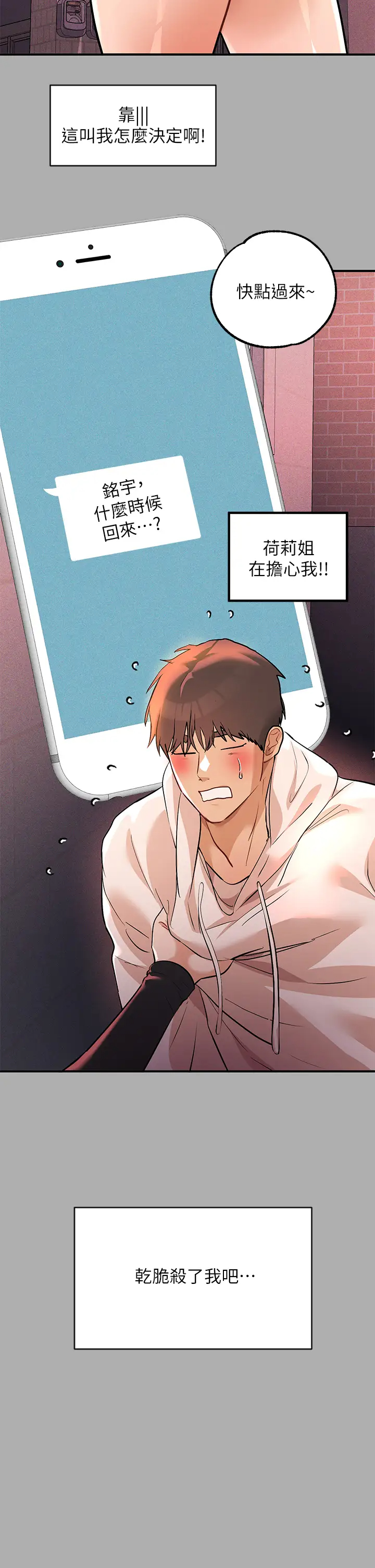 [Manhwa] Rich female sister Plot, mature woman, big breasts#[43P]-41