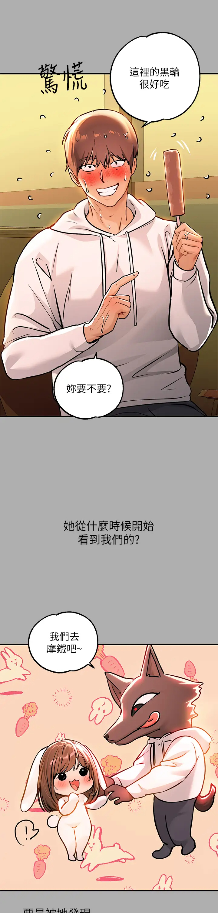 [Manhwa] Rich female sister Plot, mature woman, big breasts#[43P]-5