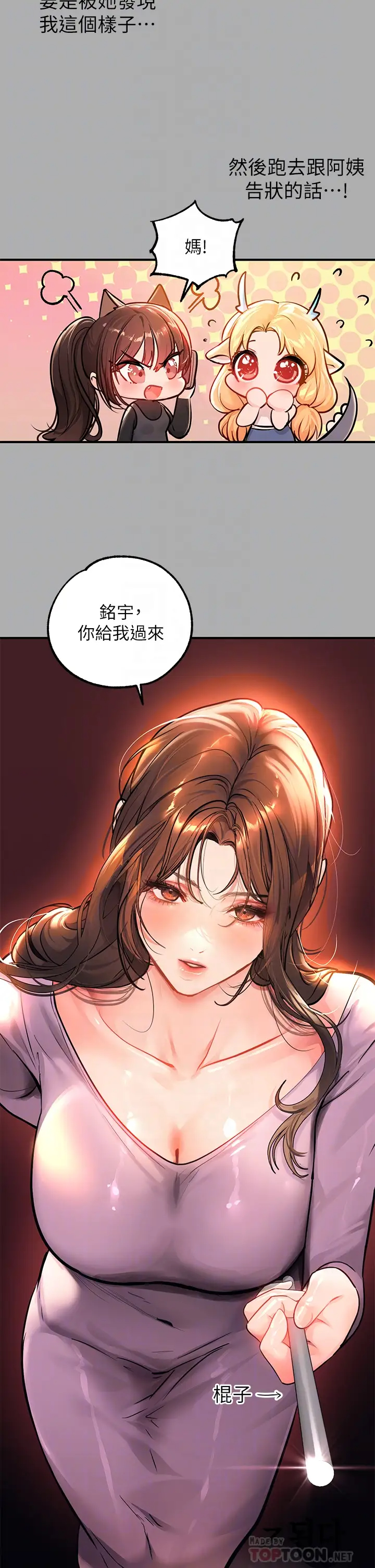 [Manhwa] Rich female sister Plot, mature woman, big breasts#[43P]-6