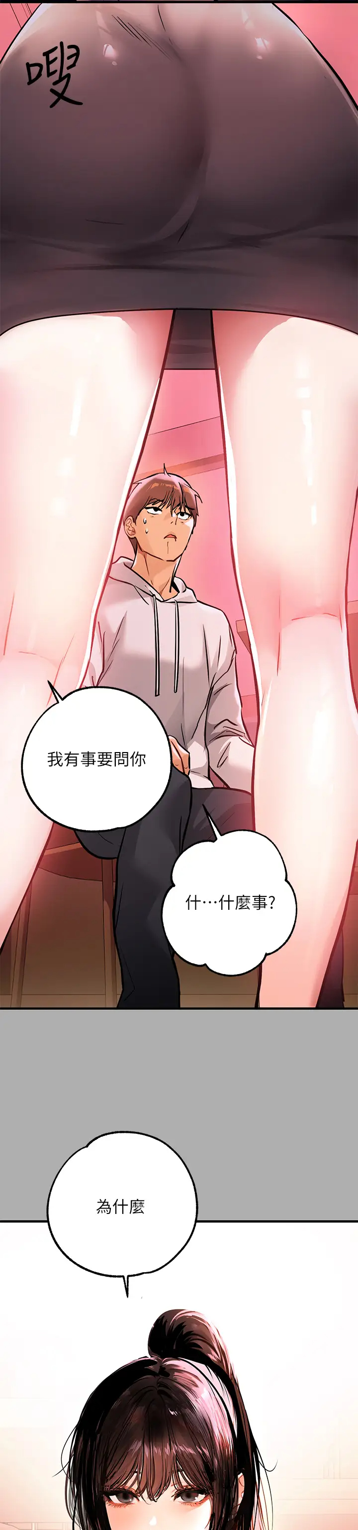 [Manhwa] Rich female sister Plot, mature woman, big breasts#[43P]-7