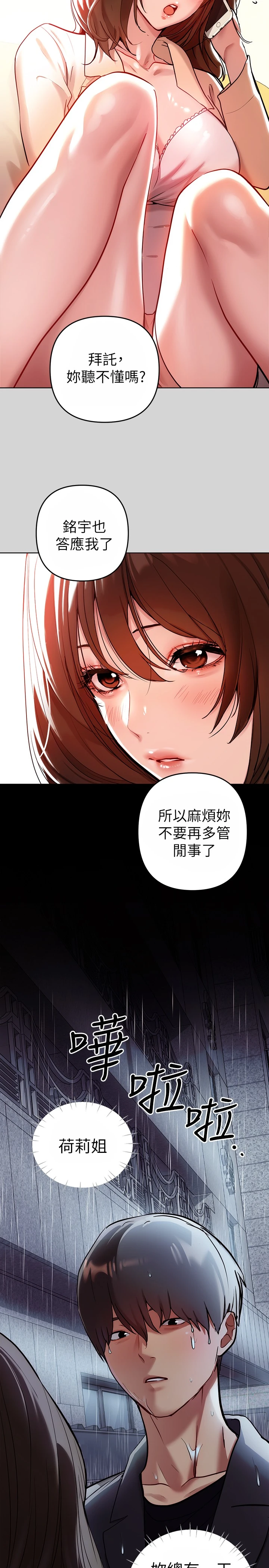 [Manhwa] Rich female sister Plot, mature woman, big breasts#[22P]-14