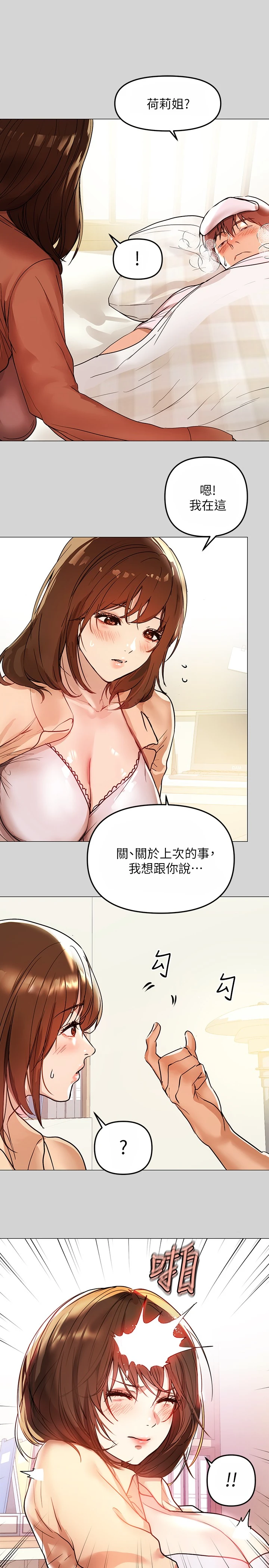 [Manhwa] Rich female sister Plot, mature woman, big breasts#[22P]-18