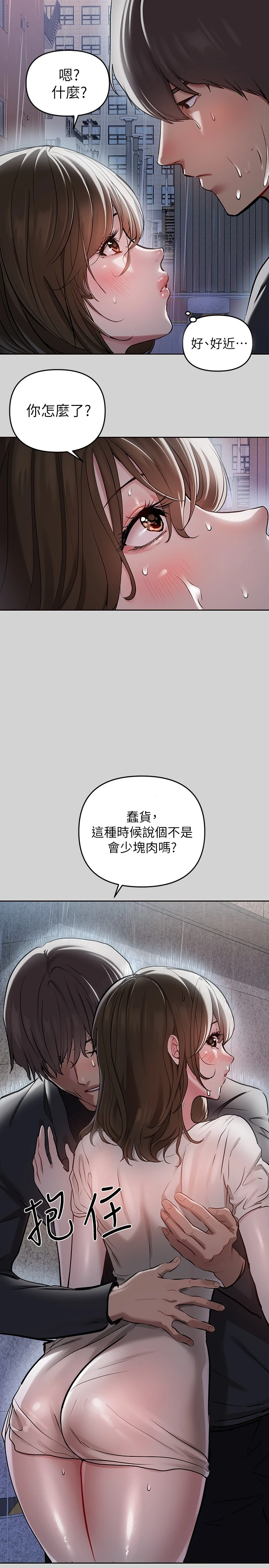 [Manhwa] Rich female sister Plot, mature woman, big breasts#[22P]-2