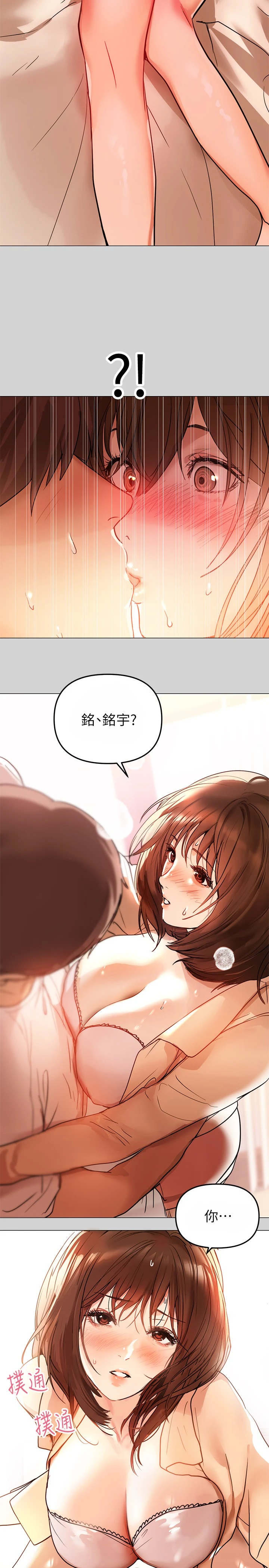 [Manhwa] Rich female sister Plot, mature woman, big breasts#[22P]-21