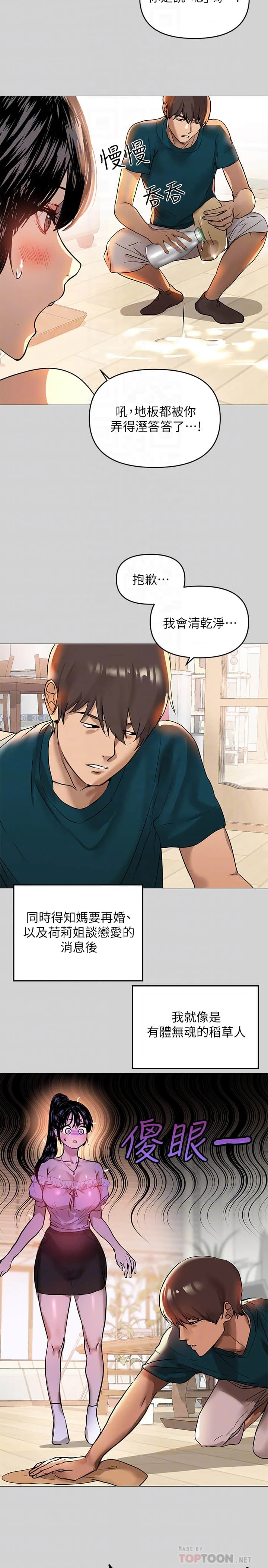 [Manhwa] Rich female sister Plot, mature woman, big breasts#[22P]-4