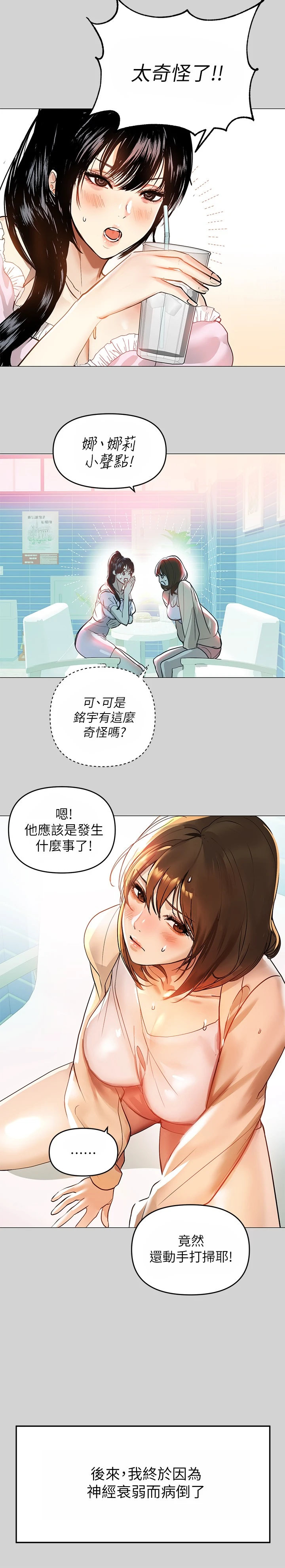 [Manhwa] Rich female sister Plot, mature woman, big breasts#[22P]-5