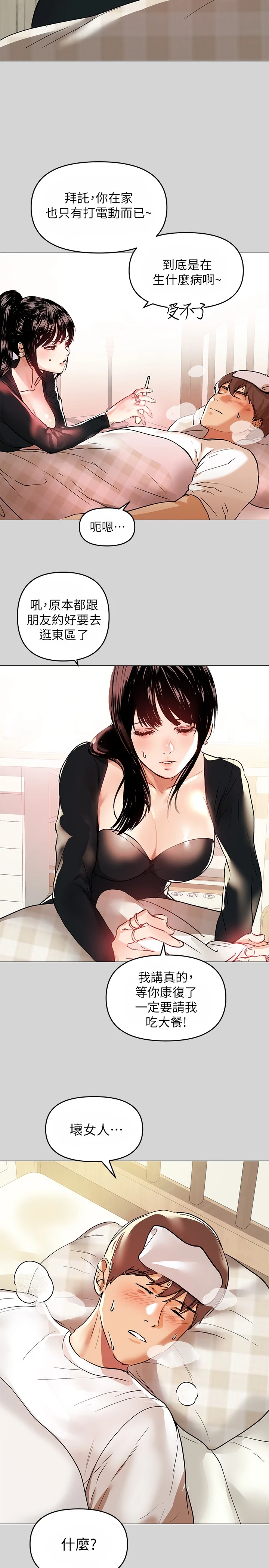 [Manhwa] Rich female sister Plot, mature woman, big breasts#[22P]-7