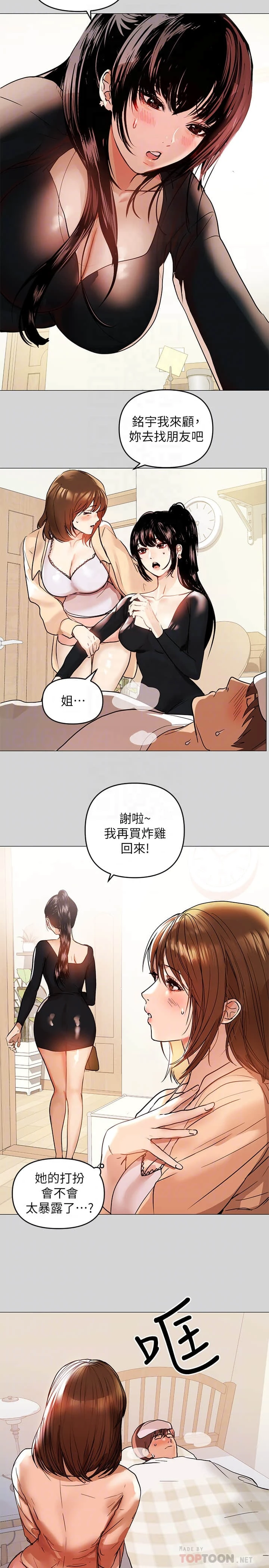 [Manhwa] Rich female sister Plot, mature woman, big breasts#[22P]-8